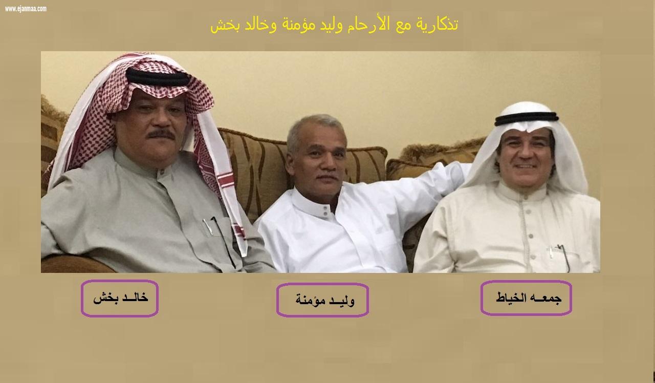 عيش حياتك كما أنت للمفكر جمعه الخياط